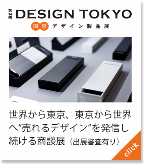 日本礼品展，日本杂货展，日本现代生活展，LIFESTYLE WEEK，东京杂货展，大阪杂货展